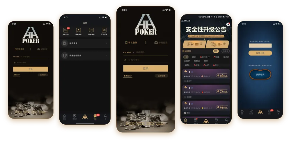 德扑圈ios下载链接